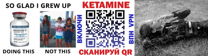 Кетамин ketamine  Вуктыл 